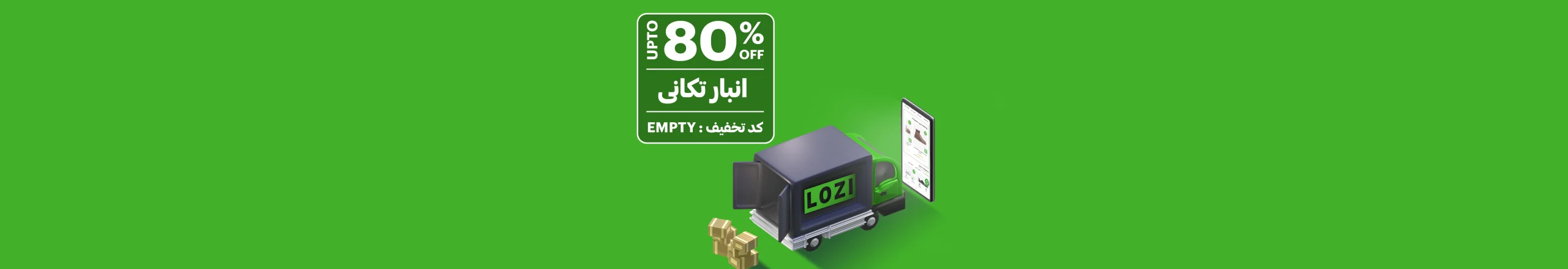 Custom Store Banner