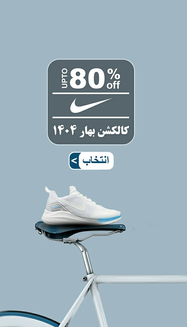 slidernike
