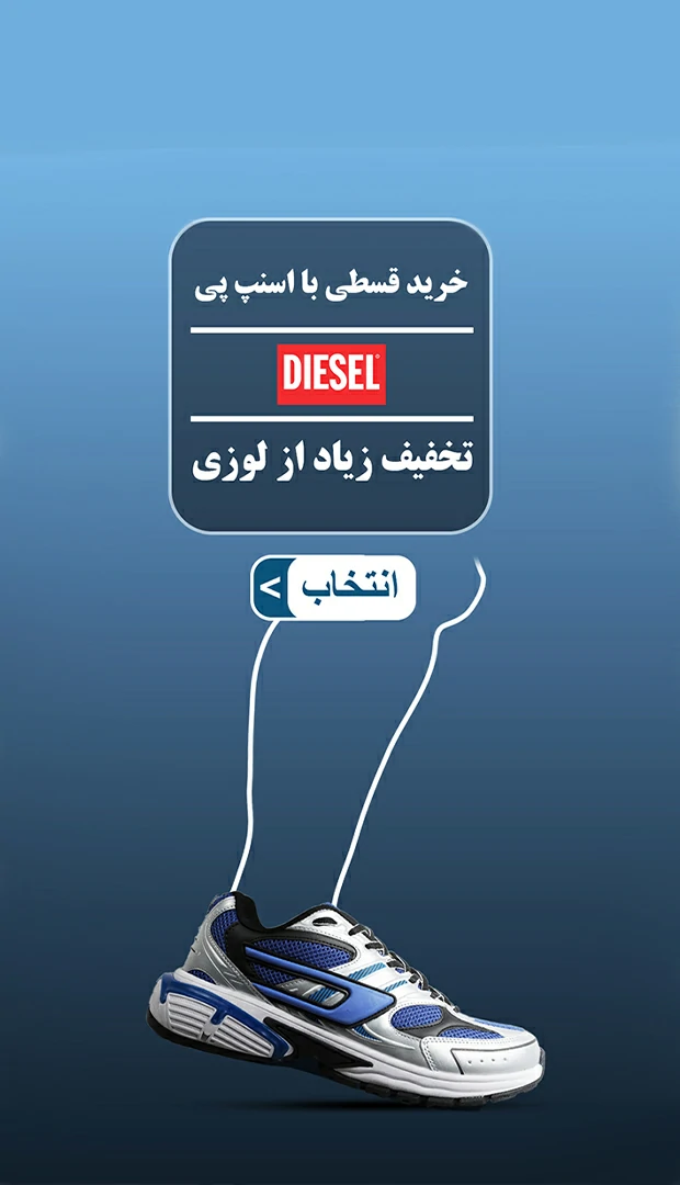 sliderdiesel