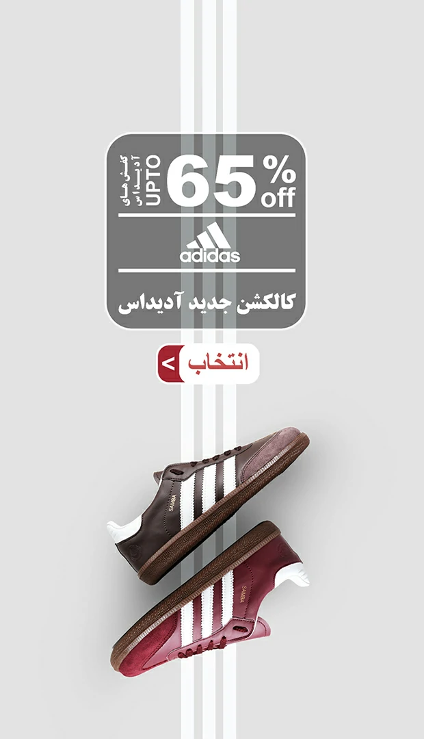 slideraddidas