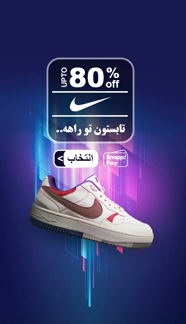 slidernike