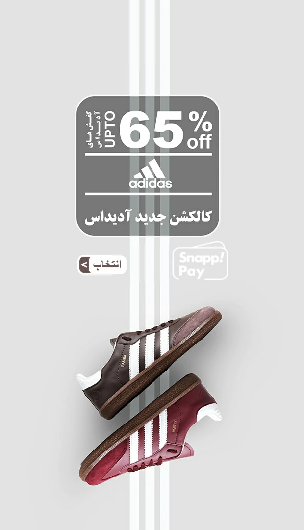 slideraddidas
