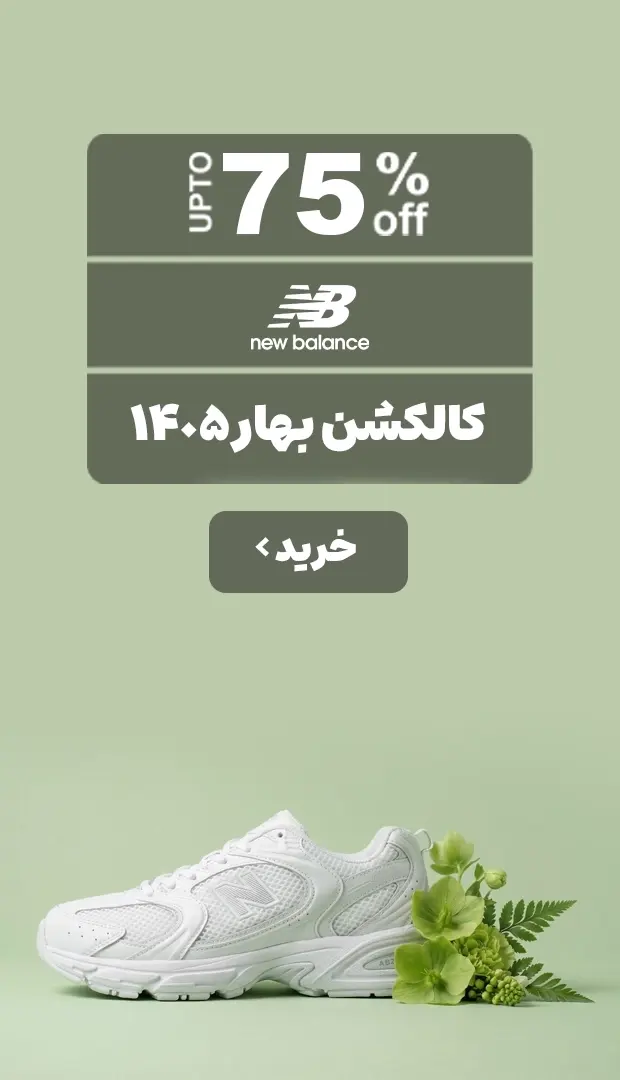 slidernewbalace slidernewbalace