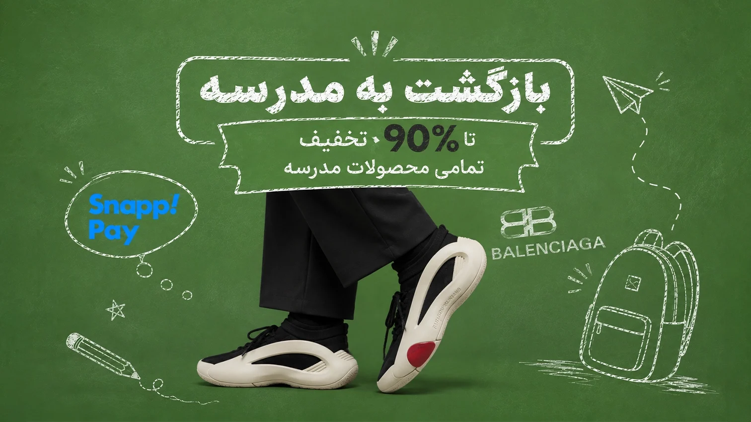 Back-to-school-Balenciaga-pc
