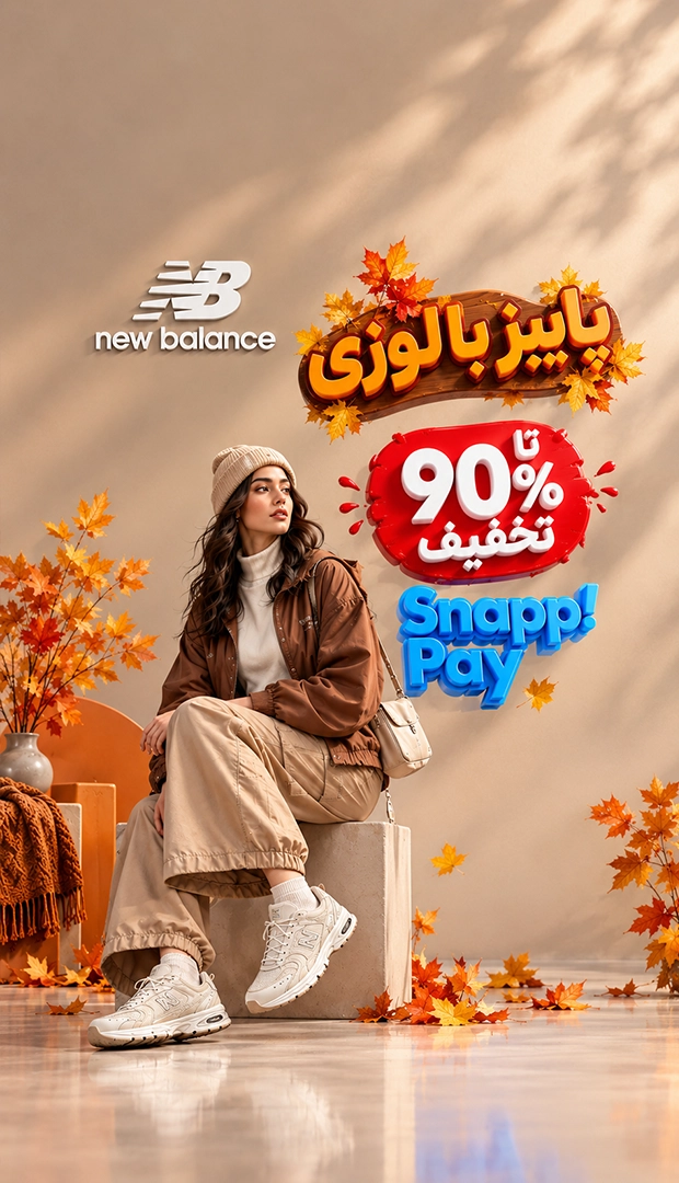 1-mehr-1405-New balance-phone
