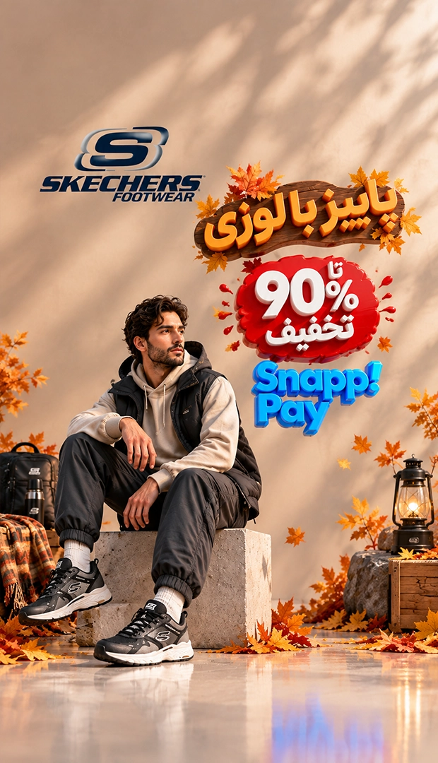 1-mehr-1405-Skechers-phone